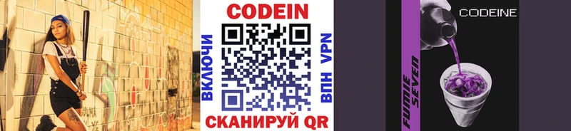Codein напиток Lean (лин)  где продают наркотики  Харабали 