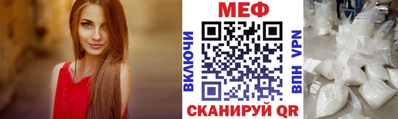 продажа наркотиков  Харабали  Мефедрон кристаллы 