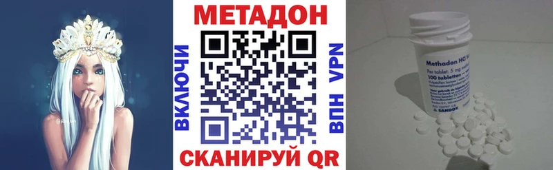 Метадон кристалл  Харабали 